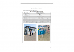 江阴金禾针织制衣有限公司