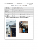 江阴市恒湖金属制品有限公司