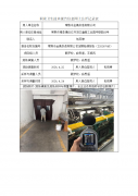 常熟市金果织造有限公司