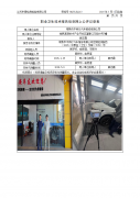 常熟市平师行汽车维修有限公司