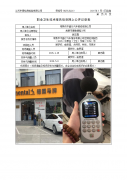 常熟市平盛行汽车维修有限公司