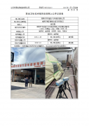 常熟市平安盛行汽车维修有限公司