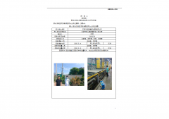 江阴市诚泰表面处理有限公司