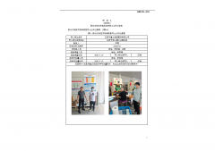 江阴市富士电器配件有限公司