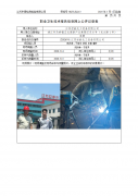 江苏世能化工设备有限公司