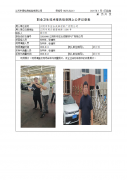 江阴市华宏合成革材料厂有限公司