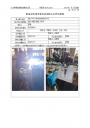 靖江市大东机电制造有限公司