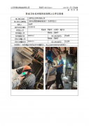江阴市宏达炉料有限公司