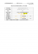 江阴市协和特种纺织有限公司