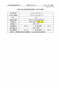 江苏航山织造有限公司