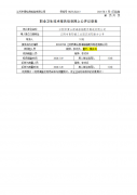 江阴市黄山新海船舶配件制造有限公司