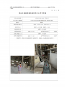 吉邦材料科技（太仓）有限公司