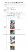 和承特种橡胶（太仓）有限公司