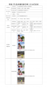 江苏敦邦钢结构工程有限公司