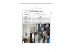 江阴市康源印染有限公司