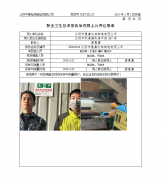 江阴市晨嘉机械制造有限公司