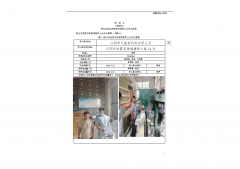 江阴市久隆新材料有限公司