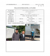 江阴市恒通排水设施管理有限公司