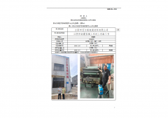 江阴市百尔莱电缆材料有限公司