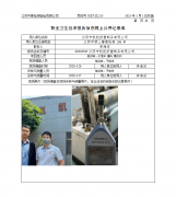 江阴市凯凯纸塑制品有限公司