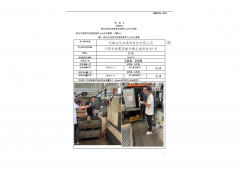 无锡比伦加通用科技有限公司