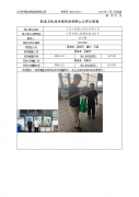江苏力威塑业科技有限公司