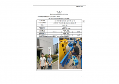 江苏舒登机械装备有限公司