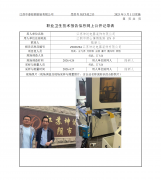 江苏坤达电器装饰有限公司