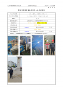 江苏龙腾祥业环境科技有限公司