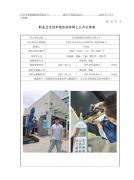 苏州隆基精控科技股份有限公司