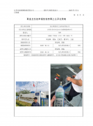 昆山赛诺泰克工业科技有限公司