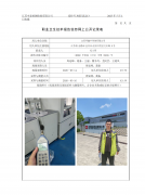 江苏环鑫半导体有限公司