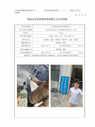 昆山航往自动化科技有限公司