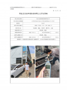 昆山市涵奇精密机械有限公司