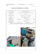 昆山富隆塑胶五金有限公司