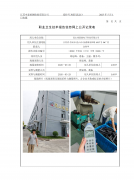 昆山鸿嘉骏电子科技有限公司