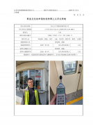 昆山太平洋精密机械有限公司