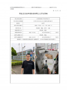 江苏联炜诚电子科技有限公司