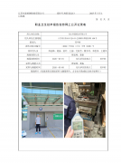 昆山科霆钣金有限公司