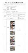 苏州益嘉宏电子科技有限公司