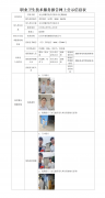 太仓市耀祥化纤有限公司