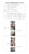 太仓兴欣电子科技有限公司
