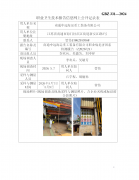 南通中远海运重工装备有限公司职业病危害因素