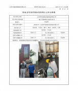 江苏祥龙成套设备制造有限公司