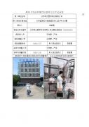 江苏祥云塑料科技有限公司