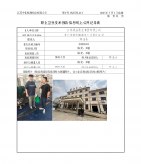 江苏晨滔泵业集团有限公司