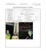 江阴炜烽热处理有限公司