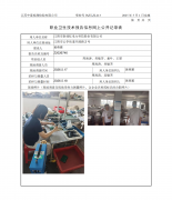 江阴市新昶虹电力科技股份有限公司