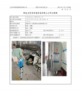 江阴星洲水处理有限公司