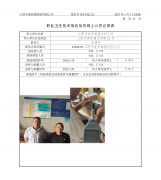 江阴市优华橡塑有限公司